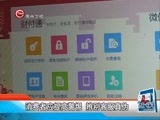 新闻延长线 《新闻延长线》 20160215