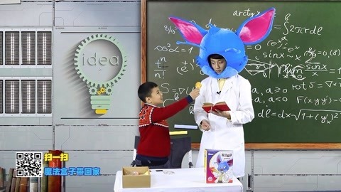 玩疯了瘦不了 魔法盒子之神奇磁铁魔术秀