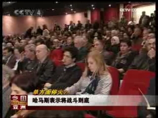 今日亚洲 今日亚洲 2009-01-17