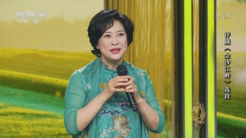 角儿来了 《角儿来了》 20221009 许娣