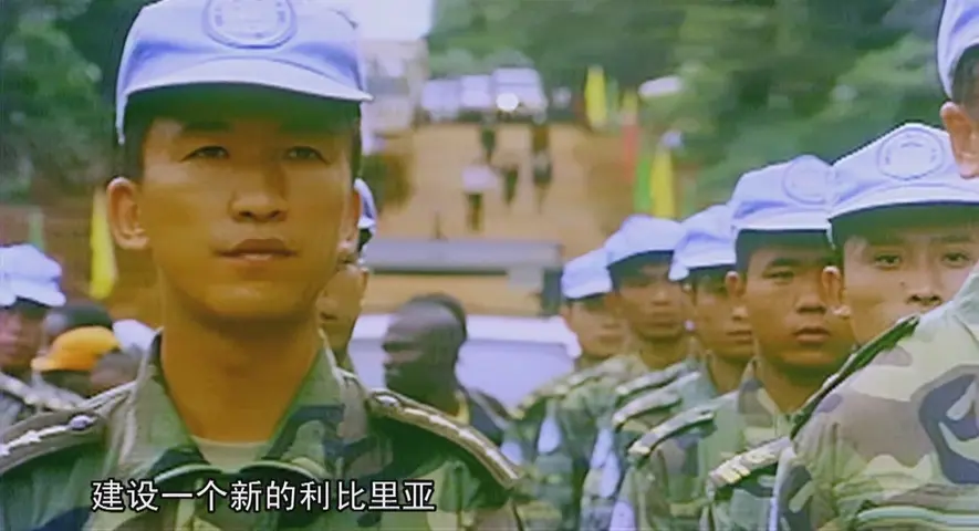 《中国维和行动》第1集