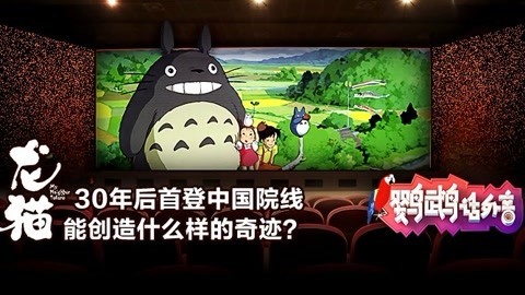 鹦鹉话外音 30年后首登中国院线