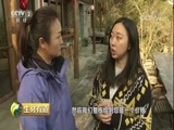 生财有道 《生财有道》 20180104 乡村古宅新商机
