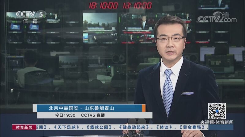 体育新闻 [体育新闻]完整版 20201022