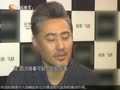 娱乐现场 《现场》20130514：“阿汤哥”现身北京火爆宣传新片