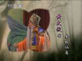 CCTV空中剧院 京剧 白蛇传（张火丁主演） 1-3