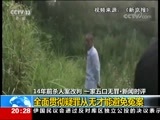 东方时空 《东方时空》 20170913