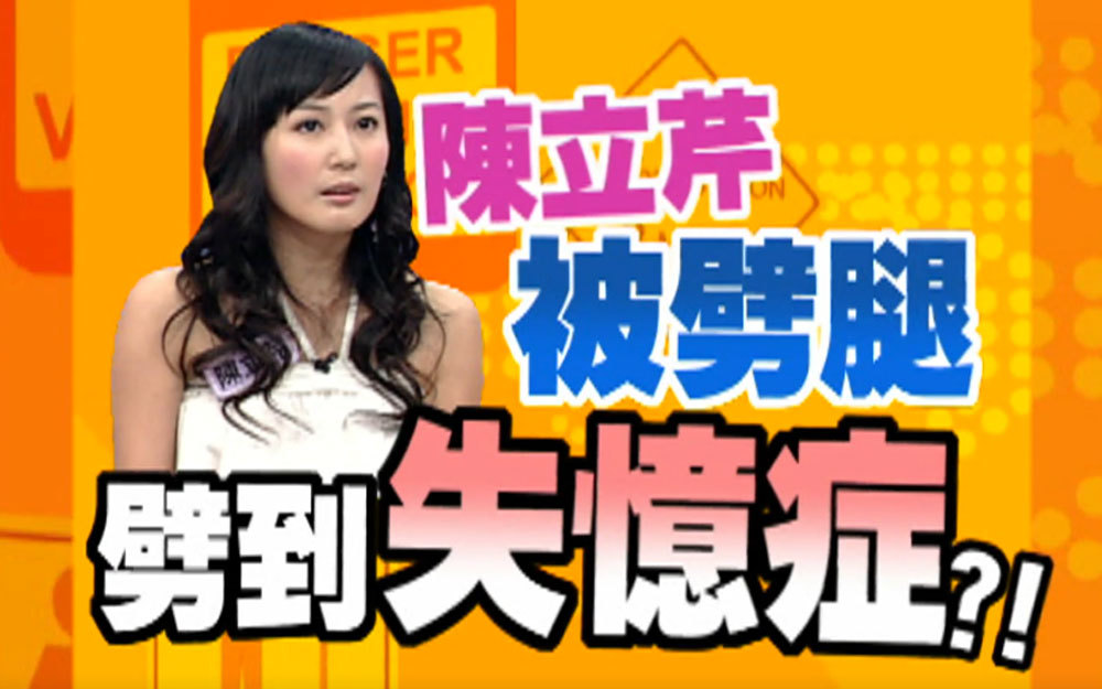 女星遭明星男友劈腿始末
