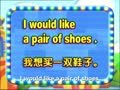 聪明宝宝学英语 迷糊为什么没有买到鞋