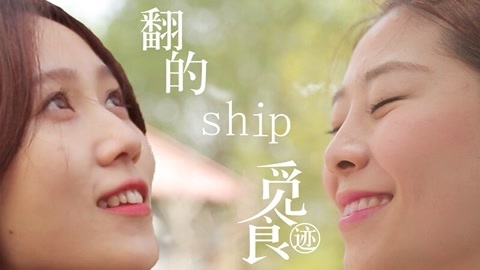 觅食迹 唯有美食与美少女不可辜负