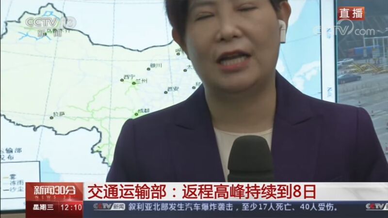 新闻30分 《新闻30分》 20201007