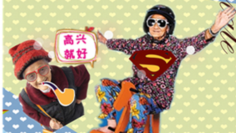 高兴就好 《高兴就好》第9期 当极品女遇到奇葩男