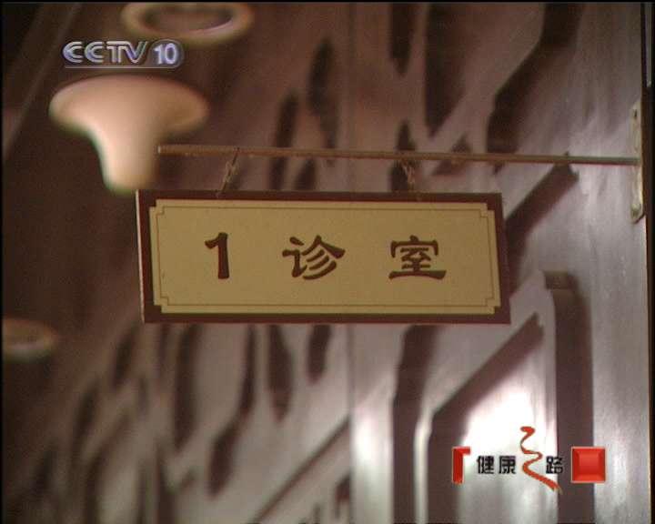 健康之路 益气健脾的良方——归脾汤