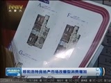 晚间报道 《晚间报道-内蒙古》 20170831