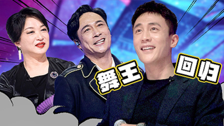下:舞王杜淳回归跳舞