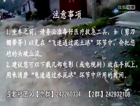 歪歌社团 麻辣歪批《临沂“坑爹坑娘”的六十七路公交车》