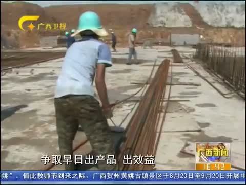 广西新闻 《广西新闻》 20140815