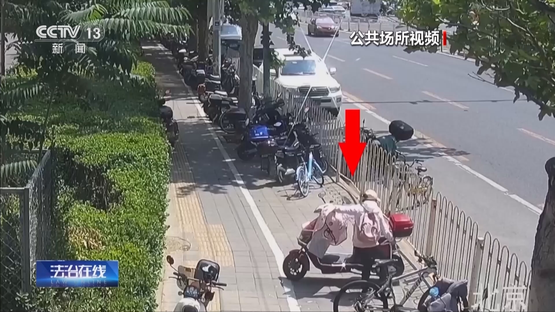 法治在线 《法治在线》 20240119