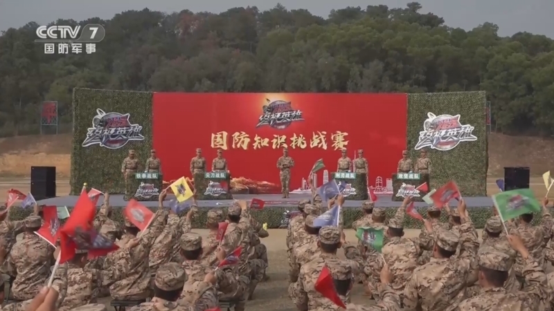 谁是终极英雄 《谁是终极英雄》 20240128 南粤精兵铸利刃 走进武警第二机动队总队某支队