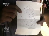 焦点访谈 《焦点访谈》 20170210 齐心协力 脱贫攻坚