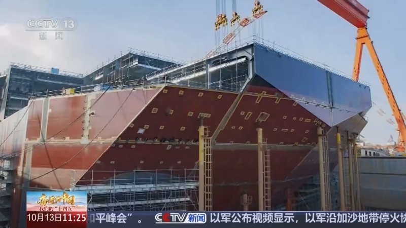 《奋进的中国 我们的“十四五”》 20251013