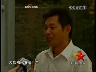 军事报道 军事报道 2008-09-15