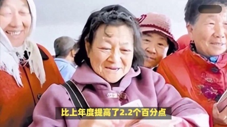 财产经济每日分享第十季 2024年养老金调整方案会公布吗？有调整时间表吗？
