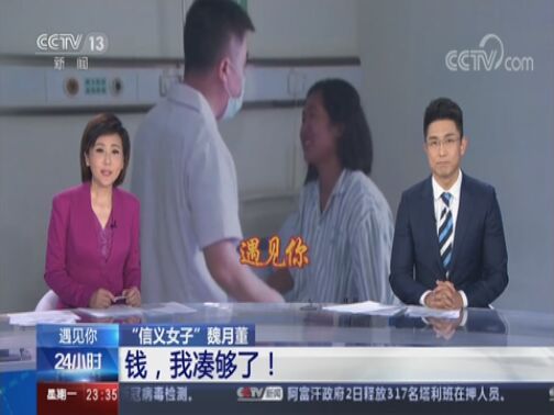 24小时 《24小时》 20200803