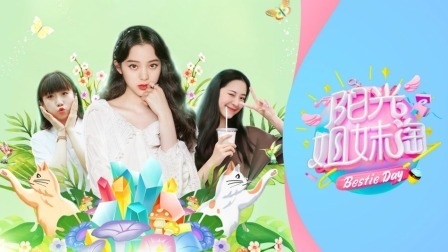 欧阳娜娜姐妹聚会，短发造型闪亮登场