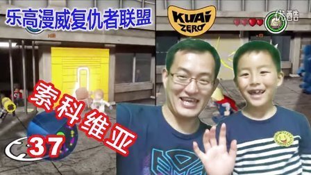 酷爱乐高漫威复仇者联盟 第一季 索科维亚 断壁残垣满目疮痍