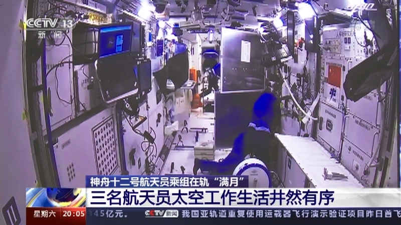《东方时空》 20210717