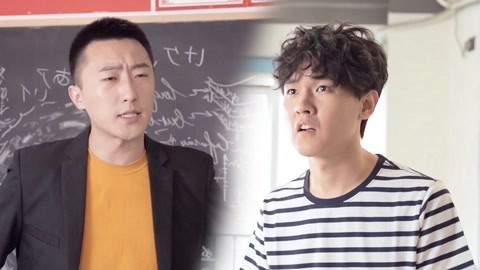 学校里的疯子 如果老师像老板