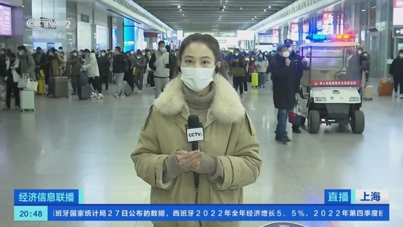 经济信息联播 《经济信息联播》 20230127