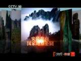 地理中国 地理中国 2011年 第66期 谜洞重重