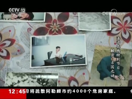 法治在线 《法治在线》 20190205