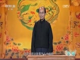 跟我学 《跟我学》 20170427 张卫东·昆曲的前世今生（上）