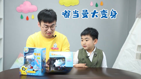 玩疯了之方大手不吃鱼 嘟当曼大变身