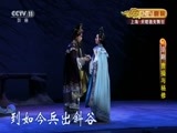 CCTV空中剧院 《CCTV空中剧院》 20161219 京剧《曹操与杨修》 2/2