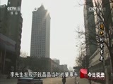 今日说法 《今日说法》 20150612 “消失”的肇事者