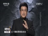 法律讲堂 《法律讲堂（生活版）》 20150925 讨要赔偿进班房