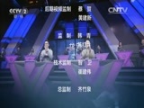 一槌定音 《一槌定音》 20160403