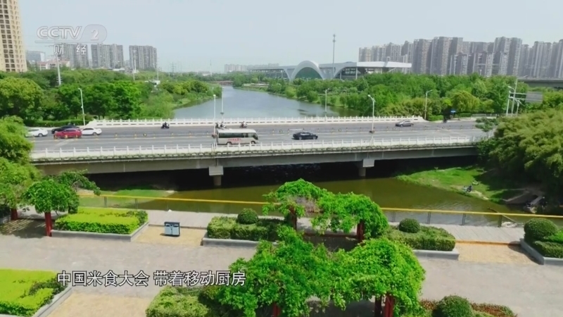 《中国米食大会》 20230819