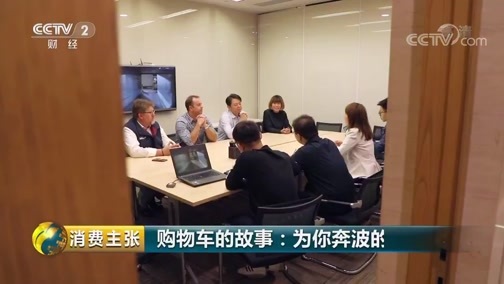 消费主张 《消费主张》 20181105 购物车的故事：为你奔波的买手