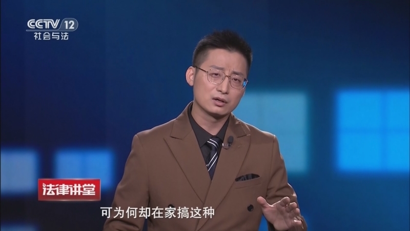 法律讲堂（生活版） 《法律讲堂(生活版)》 20260523 遭妻背叛要妻命