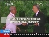 国际时讯 《国际时讯》 20140428