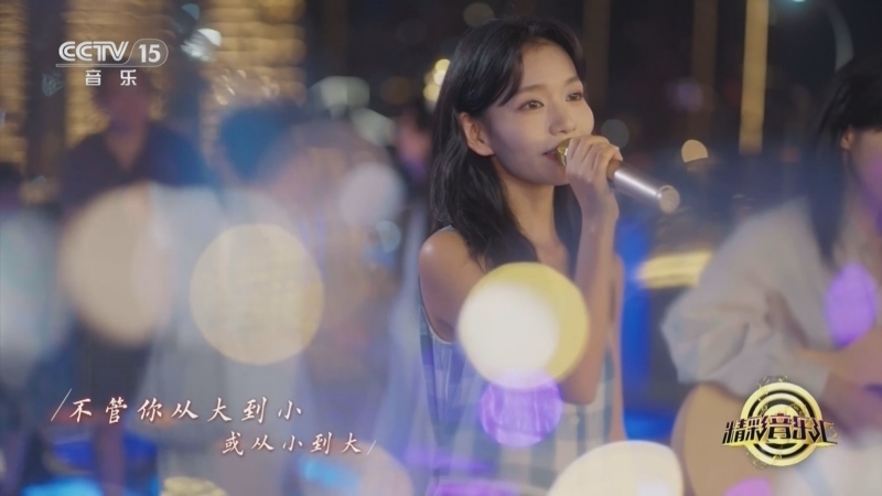 精彩音乐汇 《精彩音乐汇》 20250412 我的爱对你说 18:00