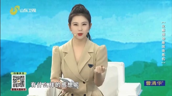 大医本草堂 化解颈动脉斑块危机-软硬斑块巧应对