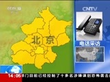 新闻直播间 《新闻直播间》 20161218 14:00