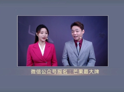 芒果最大牌 芒果最大牌20230921期