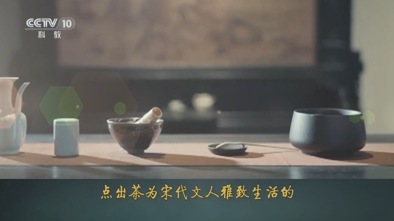 百家讲坛 《百家讲坛》 20240407 宋朝那些人和事儿（第二部） 8 茶香四溢